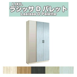 ʔ V[Y{bNX ֎[ NV VbTD pbg bJ[^(L1) H21 Ԍ1200×2160×s400mm t[g/֔[܂ g DIY