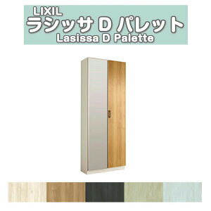 ʔ V[Y{bNX ֎[ NV VbTD pbg bJ[^(L1) H21 Ԍ800×2160×s400mm t[g/֔[܂ g DIY