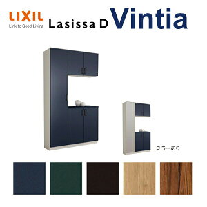 下駄箱 シューズボックス 玄関収納 リクシル ラシッサD ヴィンティア コの字1型(K1) H21 間口1200×高さ2160×奥行400mm フロート/台輪納まり 組立式 DIY ドリーム