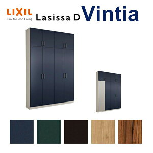 下駄箱 シューズボックス 玄関収納 リクシル ラシッサD ヴィンティア ロッカー型(L) H23 間口1600×高さ2384×奥行360mm フロート/台輪納まり 組立式 DIY