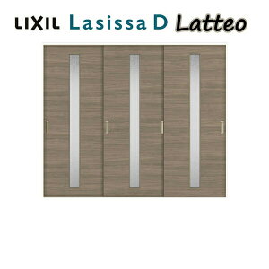 室内引き戸 Vレール方式 3枚建 引き違い戸 ラシッサD ラテオ LGA ケーシング付枠 2420 W2432×H2023mm リクシル LIXIL トステム TOSTEM 室内ドア 室内引戸 引き戸 引違い戸 建材 室内 建具 交換 リフォー