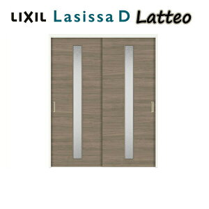 室内引戸 上吊方式 可動間仕切り 2枚建 引き違い戸 ラシッサD ラテオ LGA ケーシング付枠 1620/1623 リクシル LIXIL トステム TOSTEM 室内ドア 引き戸 室内引き戸 建具 間仕切り スライド ドア 引戸