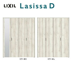 クローゼット折れ戸 扉 4枚折戸 ラシッサD パレット LAA 把手付 ノンレールタイプ ノンケーシング枠 1220/13M20/1620/1720/18M20 ミラー付/無 リクシル LIXIL トステム TOSTEM 折戸 クローゼットドア 扉 折れ戸 リフォーム DIY