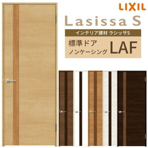 hA VbTS WhA LAF mP[VOg 05520/0620/06520/0720/0820/0920 plhA t/Ȃ NV LIXIL  Z~I[_[  hA ؐ  hA  tH[ DIY