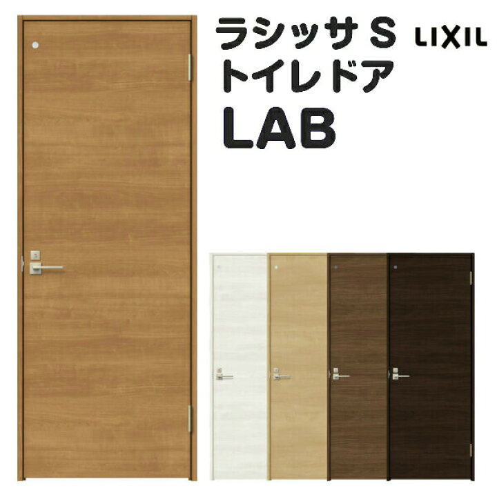 楽天市場 P10倍 11月エントリー トイレドア 特注 オーダーサイズ ラシッサs Lab ノンケーシング枠 W507 957 H640 2425mm リクシル Lixil 明かり窓付 錠付き 屋内 オーダー 建具 ドア 木製 おしゃれ 室内ドア 交換 リフォーム Diy リフォームおたすけdiy楽天市場店 楽天市場 P10倍 11月エントリー トイレドア 特注 オーダーサイズ ラシッサs Lab ノンケーシング枠 W507 957 H640 2425mm リクシル Lixil 明かり窓付 錠付き 屋内 オーダー 建具 ドア 木製 おしゃれ 室内ドア 交換 リフォーム Diy リフォームおたすけdiy楽天市場店