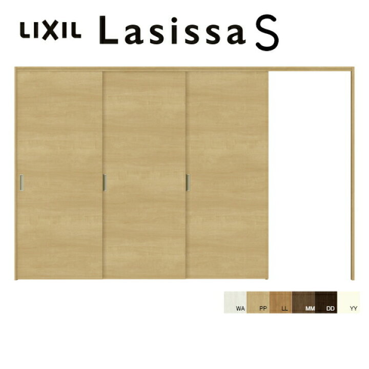 楽天市場 3月はエントリーで全品p10倍 可動間仕切り 片引き戸 3枚建 引戸上吊方式 ラシッサs パネルタイプ Lab ノンケーシング枠 32 3223 リクシル 室内引き戸 引戸 建具 ドア 室内ドア おしゃれ 交換 室内ドア リフォーム Diy リフォーム おたすけdiy楽天市場店