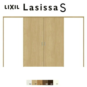 室内引戸 上吊方式 可動間仕切り 引き分け戸 ラシッサS LAA ノンケーシング枠 3220/3223 リクシル LIXIL トステム TOSTEM 室内ドア 引き戸 室内引き戸 建具 間仕切り スライド ドア 引戸 部屋 リフォ