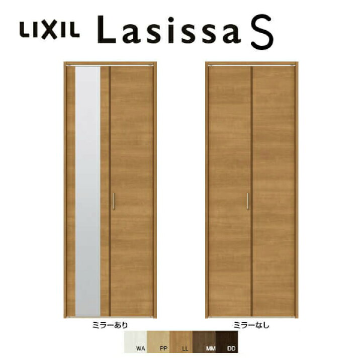 楽天市場 4月はエントリーで全品p10倍 室内ドア クローゼット扉 2枚 折れ戸 ラシッサs レールタイプ パネルタイプ Lab 把手付 ノンケーシング枠 07 08m ミラー付 なし 押入れ 折戸 建具 クローゼットドア おしゃれ 交換 室内ドア リフォーム Diy リフォーム