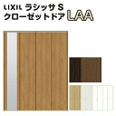 特注 クローゼット折れ戸 扉 4枚折戸 ラシッサS LAA レールタイプ ノンケーシング枠 オーダーサイズ W1045〜1844×H1545〜2023mm ミラー付/無 リクシル LIXIL トステム TOSTEM 折戸 クローゼットドア 扉 折れ戸 リフォーム DIY