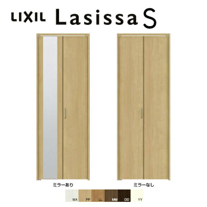 楽天市場 P10倍 要エントリー9 25迄 クローゼット折れ戸 扉 2枚折戸 ラシッサs Laa 把手付 ノンレールタイプ ノンケーシング枠 07 08m ミラー付 無 リクシル Lixil トステム Tostem 折戸 クローゼットドア 扉 折れ戸 建具 収納 交換 リフォーム Diy リフォーム