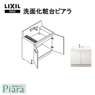 Lixil Inax盥洗台piara梳妝台本體正面寬度750mm門類型ar2n 755sfyn馬上熱水單人操縱桿淋浴栓寒冷地式樣 日本樂天市場 Line購物