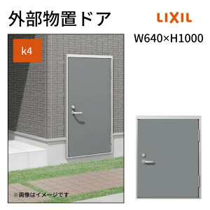 OuhA k2/k3dl 11^ ЊJ tbgg /オg o[nh/ W640 ×H1000mm NV LIXIL  Vv tH[ [ DIY