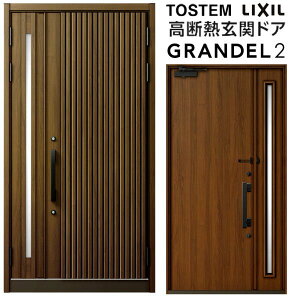 փhA eq(̌/Ȃ) Of2 152^ W1240×H2330mm fMփhA X^_[hdl ST2 NV gXe LIXIL TOSTEM hA TbV ˌėp փhA    tH[ DIY