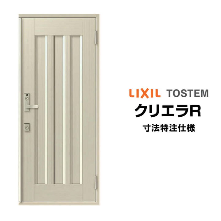TOSTEM玄関ドア。クリエラR内付け19型