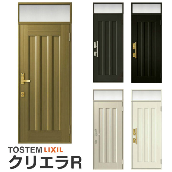 楽天市場 P10倍 11月エントリー 玄関ドア リクシル クリエラr 片開きドア 19型ランマ付 ドアクローザー付 Lixil Tostem トステム 玄関ドア 店舗 事務所 住宅用 玄関ドア アルミサッシ 扉 安い おしゃれ 新設 リフォーム リフォームおたすけdiy楽天市場店
