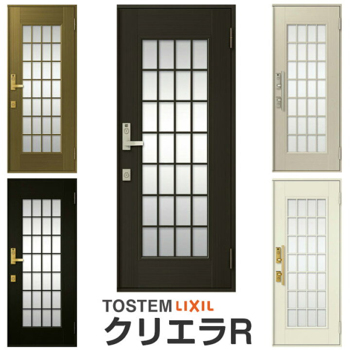 楽天市場 9月はエントリーで全品p10倍 玄関ドア リクシル クリエラr 片開きドア 14型ランマ無 ドアクローザー付 Lixil Tostem トステム 玄関ドア 店舗 事務所 住宅用 玄関ドア アルミサッシ 扉 安い おしゃれ 新設 リフォーム 法人様は送料無料 リフォーム