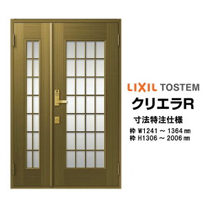 @ փhA NV NGR 14^ eqhA I[_[TCY } t^ W1241`1364mm H1306`2006mm LIXIL gXe TOSTEM փhA I[_[  A~TbV hA    t