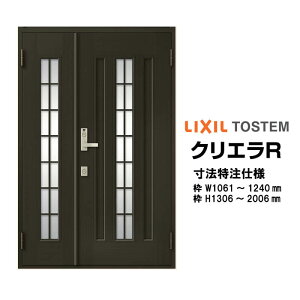 @ փhA NV NGR 20^ eqhA I[_[TCY } t^ W1061`1240mm H1306`2006mm LIXIL gXe TOSTEM փhA I[_[  A~TbV hA    t