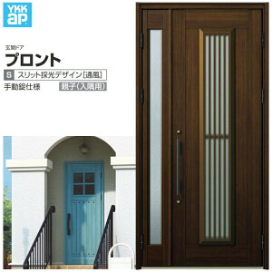 玄関ドア YKKap プロント S13親子(入隅用) 手動錠仕様 W1135×H2330mm ランマなし DH=23 採風 玄関ドア アルミサッシ 新設 おしゃれ リフォーム DIY 建材屋