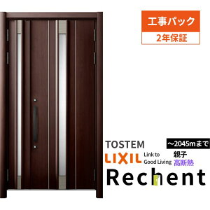 【工事パック】リフォーム用玄関ドアリシェント3親子ドアランマなし14N型高断熱仕様W1040〜1361×H1841〜2045mmリクシル/LIXIL 工事保証付