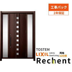【工事パック】 リフォーム用玄関ドア リシェント3 両袖ドア ランマなし M28型 断熱仕様 k2仕様 W1030〜1695×H1839〜2439mm リクシル/LIXIL 工事保証付