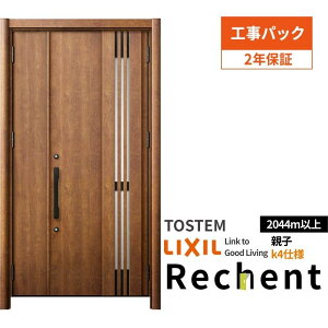 【工事パック】 リフォーム用採風玄関ドア リシェント3 親子ドア ランマなし M83型 断熱仕様 k4仕様 W978〜1480×H2044〜2356mm リクシル/LIXIL 工事保証付