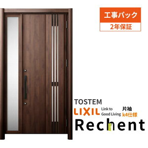 【工事パック】 リフォーム用採風玄関ドア リシェント3 片袖ドア ランマなし M83型 断熱仕様 k4仕様 W922〜1336×H1839〜2356mm リクシル/LIXIL 工事保証付