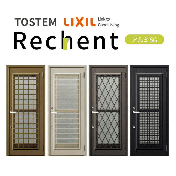 楽天市場】リフォーム用勝手口ドア リシェント ランマなし アルミ仕様 