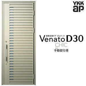փhA ЊJ YKK ap Venato D30 C01 蓮dl W922×H2330mm D4/D2dl YKKap fMփhA Fi[g xi[g  hA V   tH[ DIY