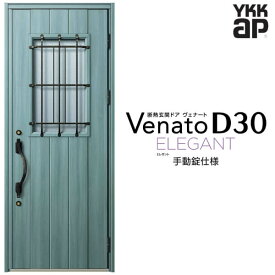 玄関ドア 片開き YKK ap Venato D30 E12 手動錠仕様 W922×H2330mm D4/D2仕様 YKKap 断熱玄関ドア ヴェナート ベナート 玄関 ドア 新設 おしゃれ 交換 リフォーム DIY