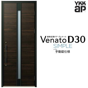 ���փh�A �ЊJ�� YKK ap Venato D30 F01 �蓮���d�l W922×H2330mm D4/D2�d�l YKKap �f�M���փh�A ���F�i�[�g �x�i�[�g ���� �h�A �V�� ������� ���� ���t�H�[�� DIY