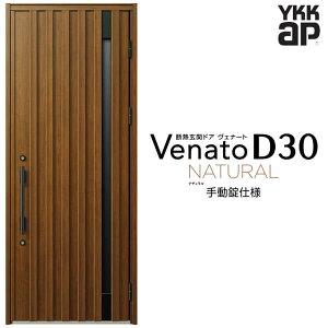 փhA ЊJ YKK ap Venato D30 N06 蓮dl W922×H2330mm D4/D2dl YKKap fMփhA Fi[g xi[g  hA V   tH[ DIY