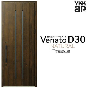 փhA ЊJ YKK ap Venato D30 N10 蓮dl W922×H2330mm D4/D2dl YKKap fMփhA Fi[g xi[g  hA V   tH[ DIY