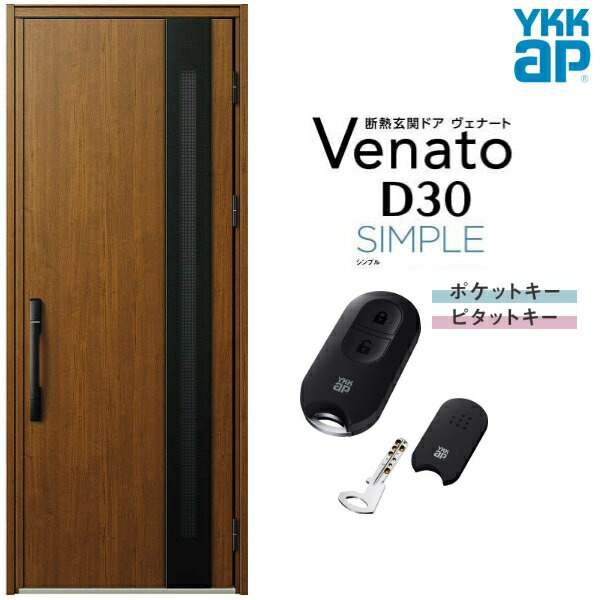玄関ドア 片開き YKK ap Venato D30 F11 スマートコントロールキー W922×H2330mm D4/D2仕様 YKKap 断熱玄関ドア ヴェナート ベナート 玄関 ドア 新設 おしゃれ 交換 リフォーム DIY
