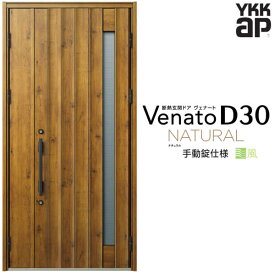 楽天市場 Ykk 玄関ドア 親子の通販