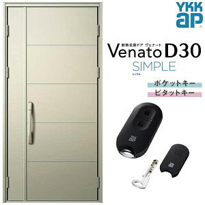 玄関ドア 親子(入隅用) YKK ap Venato D30 F08 スマートコントロールキー W1135×H2330mm D4/D2仕様 YKKap 断熱玄関ドア ヴェナート ベナート 玄関 ドア 新設 おしゃれ 交換 リフォーム DIY