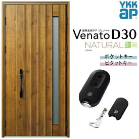 通風玄関ドア 親子(入隅用) YKK ap Venato D30 N05T スマートコントロールキー W1135×H2330mm D4/D2仕様 YKKap 断熱玄関ドア 採風 ヴェナート ベナート 玄関 ドア 新設 おしゃれ 交換 リフォーム DIY