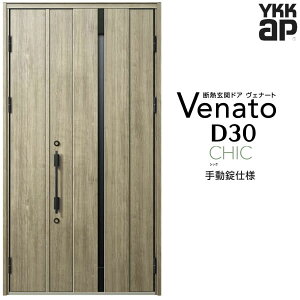 փhA eq YKK ap Venato D30 C08 蓮dl W1235×H2330mm D4/D2dl YKKap fMփhA Fi[g xi[g  hA V   tH[ DIY