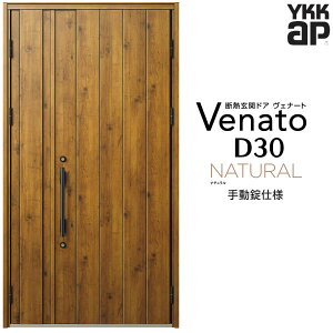 փhA eq YKK ap Venato D30 N08 蓮dl W1235×H2330mm D4/D2dl YKKap fMփhA Fi[g xi[g  hA V   tH[ DIY