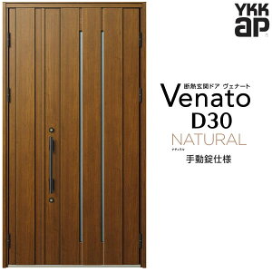 փhA eq YKK ap Venato D30 N10 蓮dl W1235×H2330mm D4/D2dl YKKap fMփhA Fi[g xi[g  hA V   tH[ DIY
