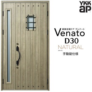 փhA eq YKK ap Venato D30 N14 蓮dl W1235×H2330mm D4/D2dl YKKap fMփhA Fi[g xi[g  hA V   tH[ DIY