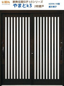 fMֈ() ܂K3 } 2 19^( ciq) LIXIL/TOSTEM փhA tH[ DIY