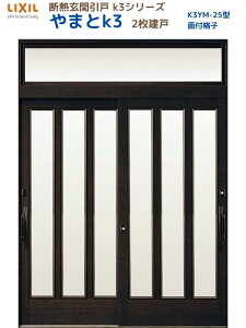 fMֈ() ܂K3 }t 2 25^( ʕtiq) LIXIL/TOSTEM փhA tH[ DIY