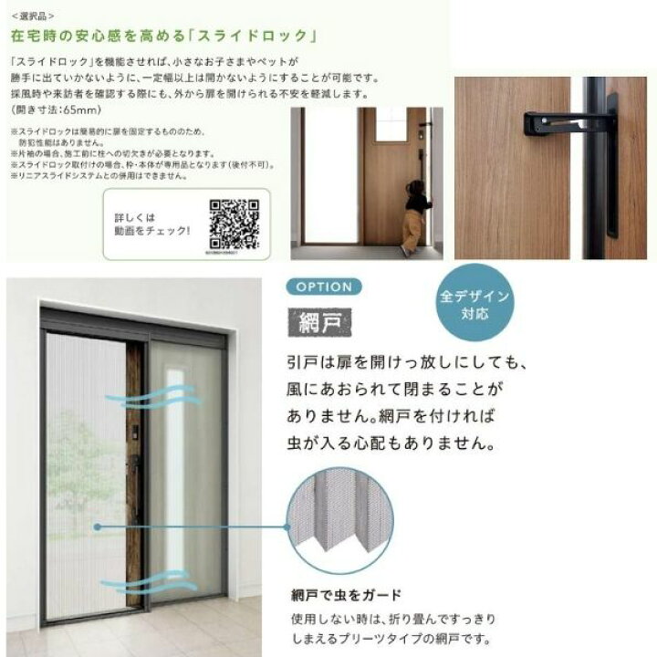 楽天市場】玄関引き戸 リクシル 玄関引戸 エルムーブ2 L24型 片袖 本体 