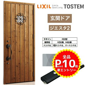 楽天市場 玄関ドア Diy 交換の通販