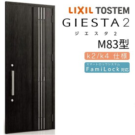 【4月はエントリーでP10倍】 玄関ドア 片開き ジエスタ2 採風 M83型 W924×H2330mm 断熱k2/k4仕様 玄関ドア ジエスタ リクシル LIXIL トステム TOSTEM 玄関 扉 住宅 ドア 戸建て アルミサッシ おしゃれ 玄関ドア 交換 リフォーム DIY