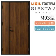 玄関ドア 親子 ジエスタ2 M93型 採光/入隅 ジエスタ リクシル LIXIL トステム TOSTEM 玄関 扉 住宅 ドア …