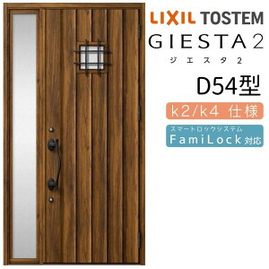 փhA Б WGX^2 D54^ W1240×H2330mm fMk2/k4dl փhA WGX^ NV LIXIL gXe TOSTEM   Z hA ˌ A~TbV  փhA  tH[ DIY