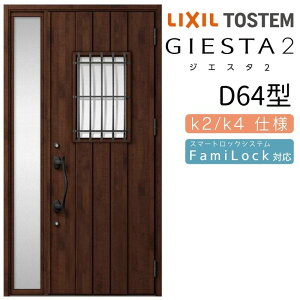 փhA Б WGX^2 D64^ W1240×H2330mm fMk2/k4dl փhA WGX^ NV LIXIL gXe TOSTEM   Z hA ˌ A~TbV  փhA  tH[ DIY