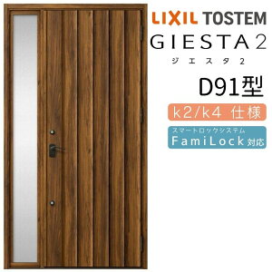 փhA Б WGX^2 D91^ W1240×H2330mm fMk2/k4dl փhA WGX^ NV LIXIL gXe TOSTEM   Z hA ˌ A~TbV  փhA  tH[ DIY